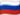 RU